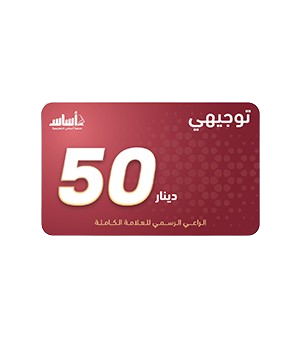 بطاقة مادة  الكيمياء توجيهي 2009 سنة ثانية أ.عبد الحميد دغيمات